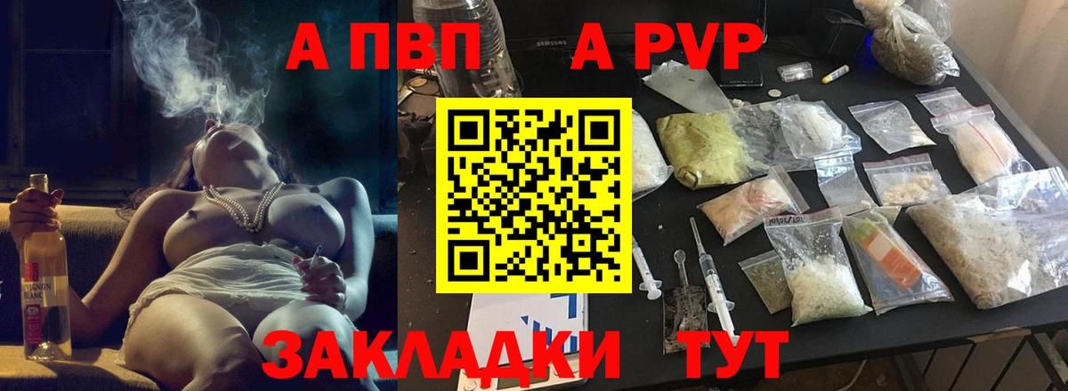 Alfa_PVP крисы CK  A PVP Crystall  Альфа ПВП мука  Усть-Илимск  Вход с VPN 