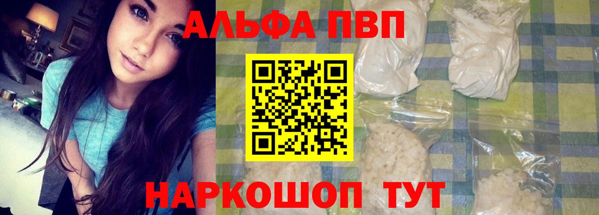 A-PVP крисы CK Усть-Илимск