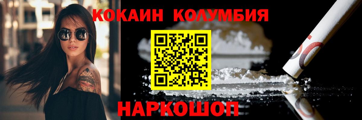 КОКАИН 99% Усть-Илимск
