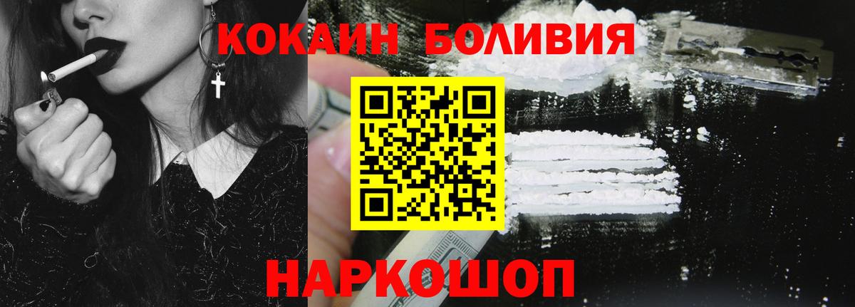 КОКАИН 98%  Кокаин Эквадор  где найти наркотики  Вход с VPN  Усть-Илимск 