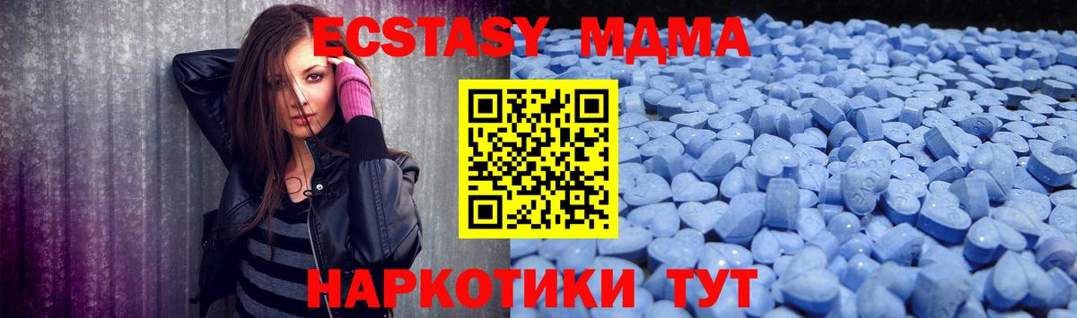 Усть-Илимск  Экстази 280мг  Экстази  Экстази таблы  Вход с VPN 