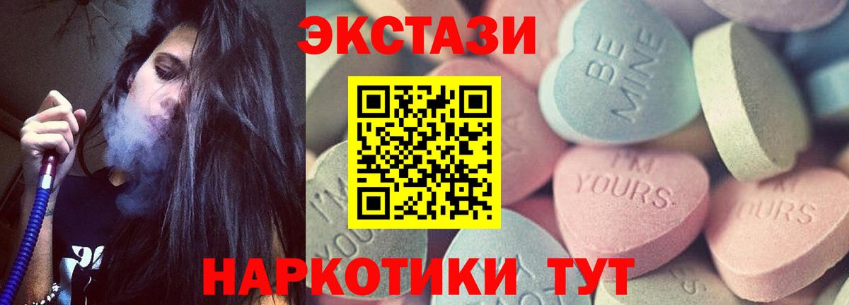 Экстази таблы Усть-Илимск