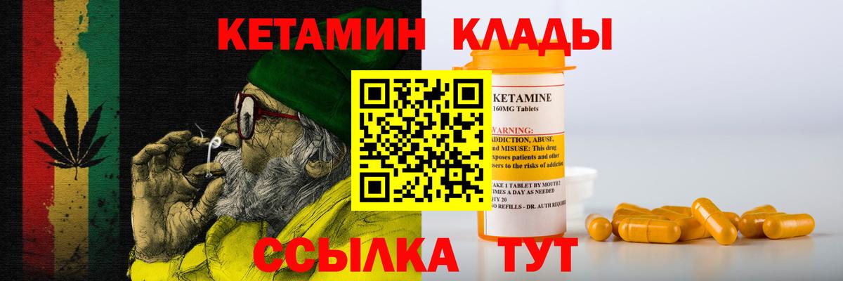 КЕТАМИН ketamine  Кетамин ketamine  Вход с VPN  Усть-Илимск 
