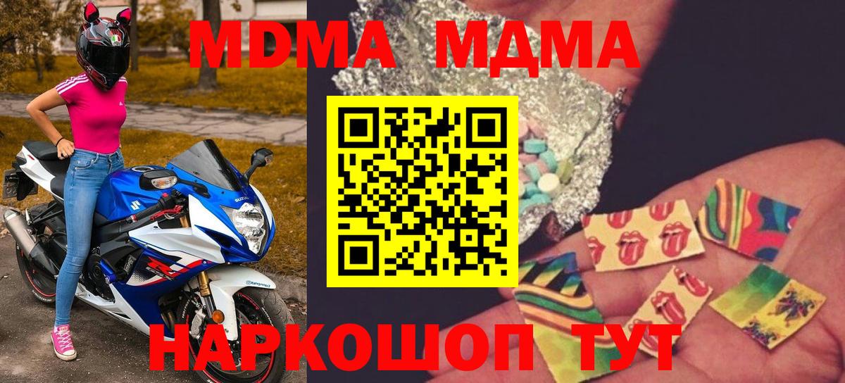 Усть-Илимск  MDMA Molly  Вход с VPN  MDMA  MDMA кристаллы 