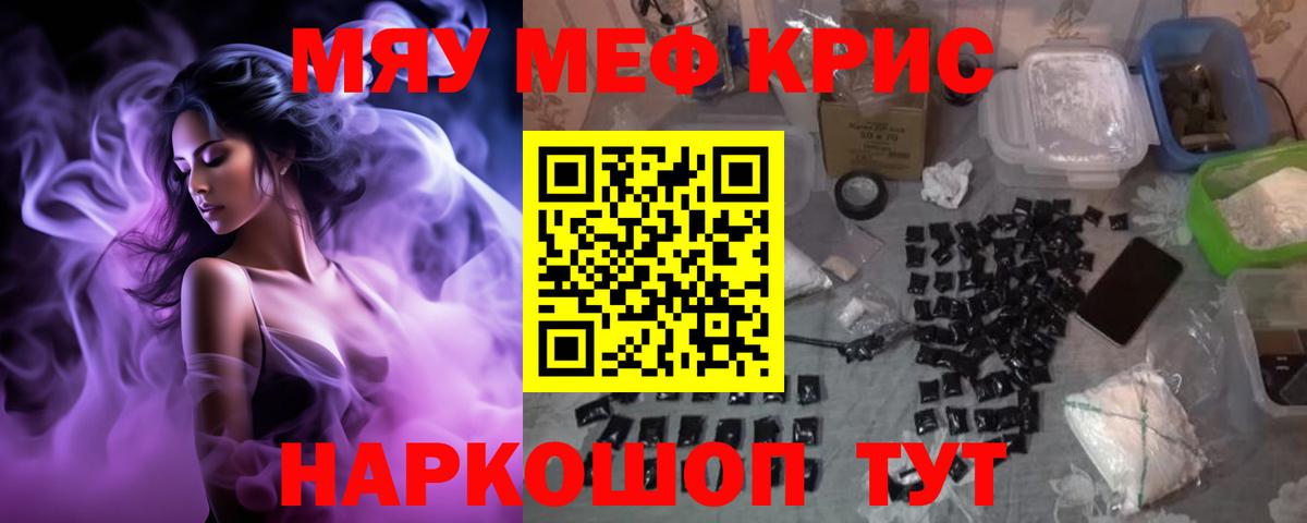 МЕФ мука Усть-Илимск