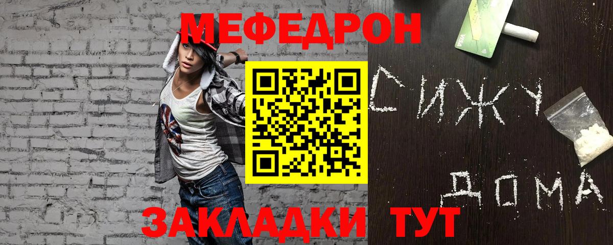 МЕФ 4 MMC  Вход с VPN  цены   МЯУ-МЯУ  МЕФ мяу мяу  Усть-Илимск 