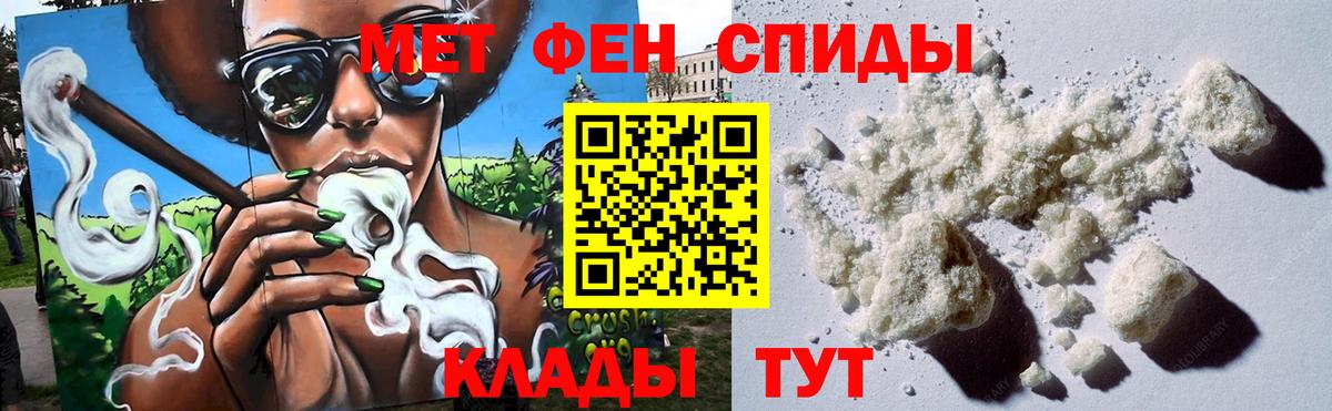 Первитин  Вход с VPN  Усть-Илимск  Первитин Methamphetamine 