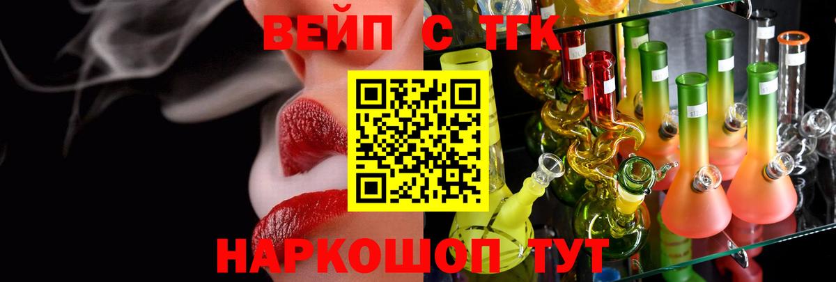 Дистиллят ТГК вейп с тгк  Вход с VPN  Усть-Илимск  где продают наркотики  mega tor  ТГК вейп с тгк 