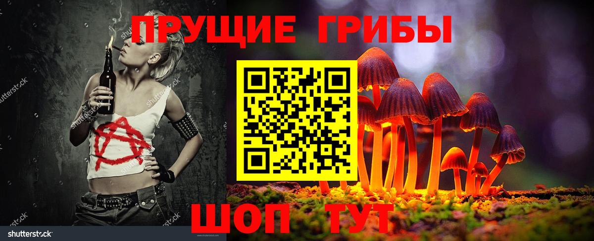 Галлюциногенные грибы прущие грибы Усть-Илимск