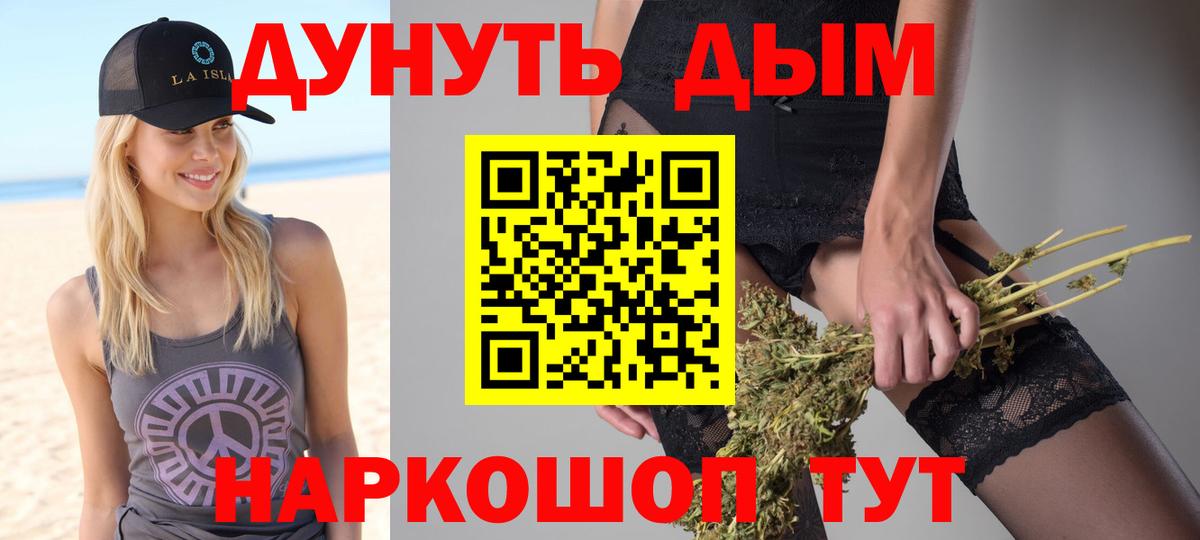 Конопля Bruce Banner Усть-Илимск